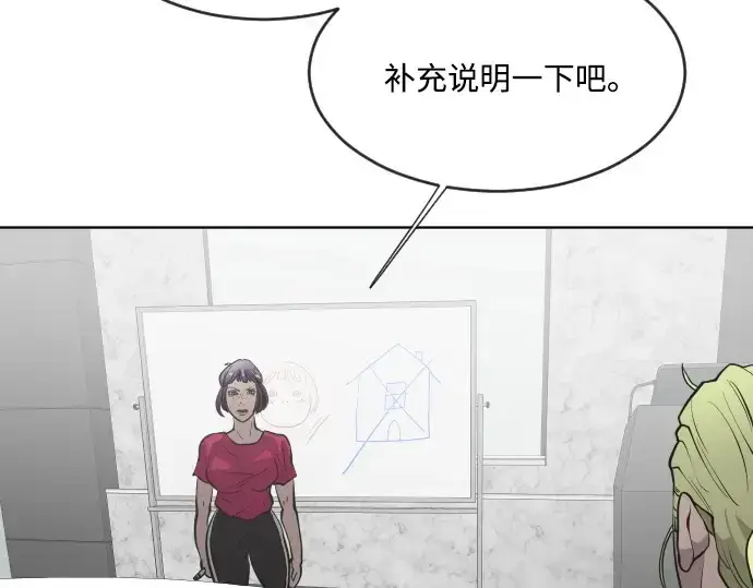 漫画《超人的时代》第57话第173张图