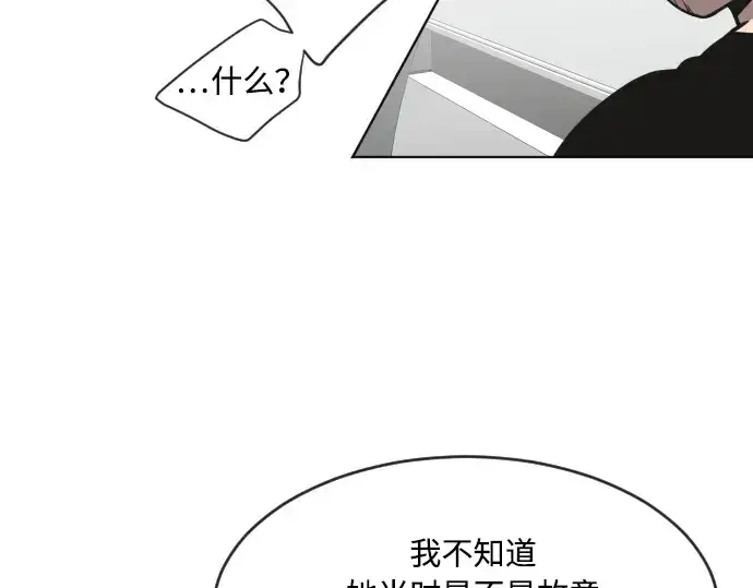漫画《超人的时代》第57话第177张图