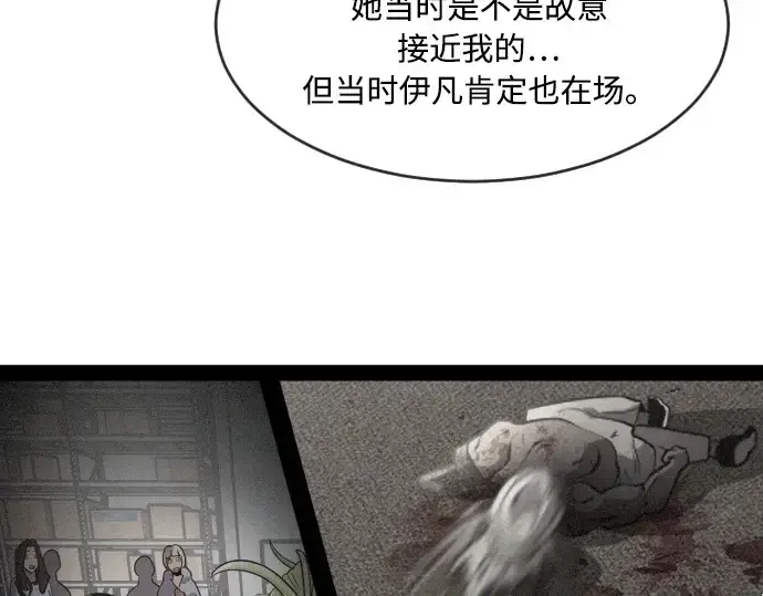 漫画《超人的时代》第57话第178张图