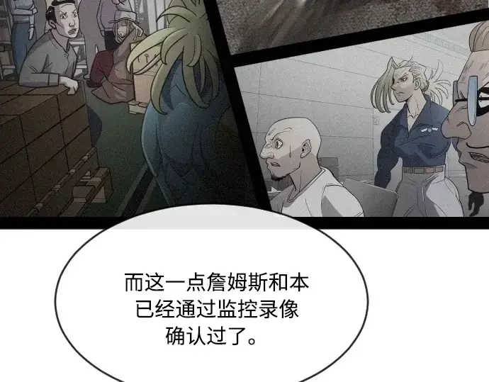 漫画《超人的时代》第57话第179张图