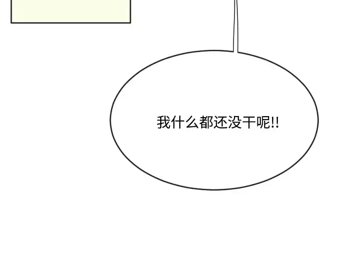 漫画《超人的时代》第57话第18张图