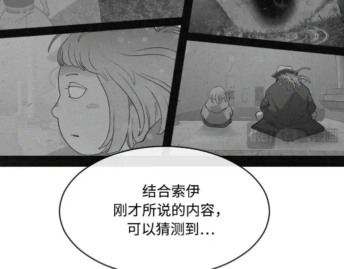 漫画《超人的时代》第57话第181张图