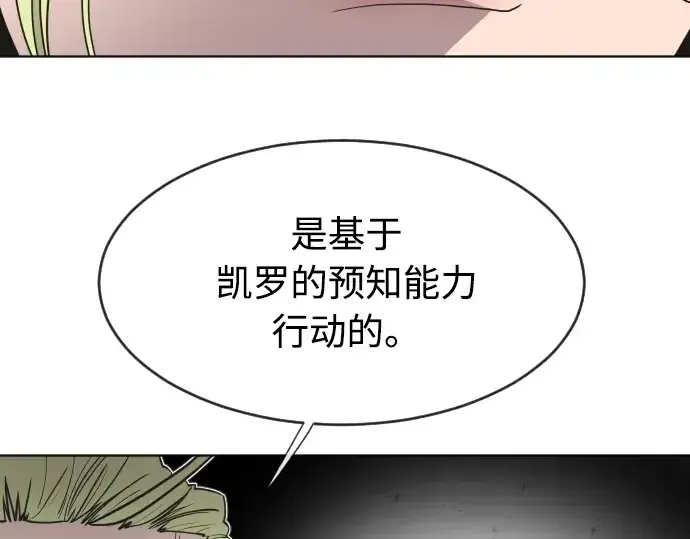 漫画《超人的时代》第57话第183张图