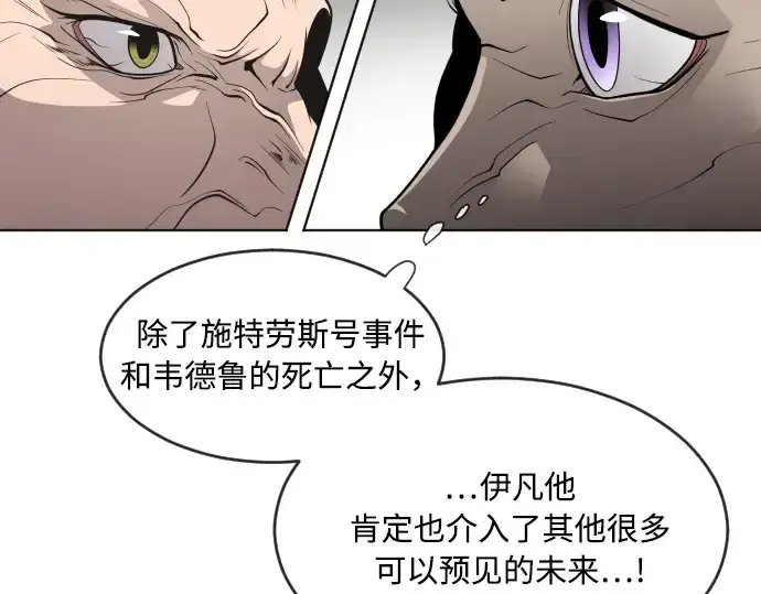 漫画《超人的时代》第57话第188张图