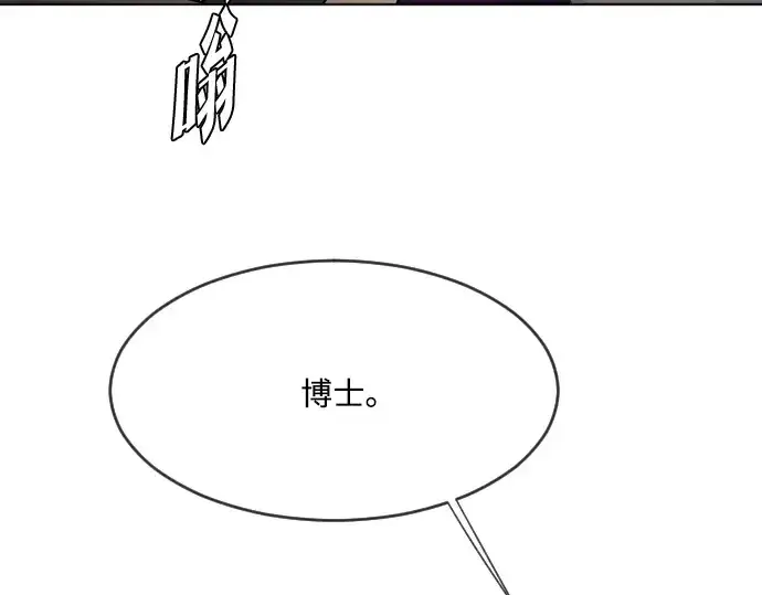 漫画《超人的时代》第57话第191张图