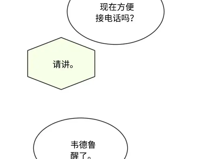 漫画《超人的时代》第57话第194张图