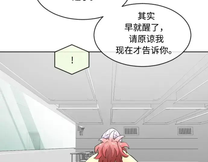 漫画《超人的时代》第57话第195张图