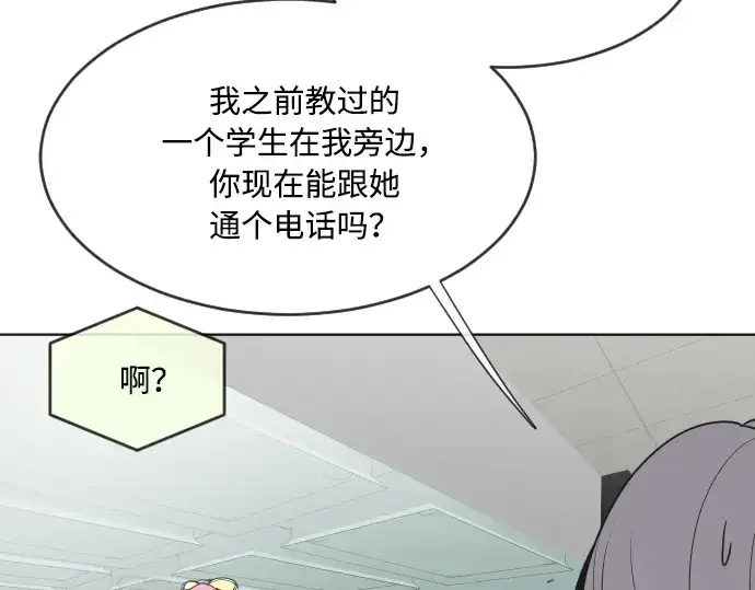 漫画《超人的时代》第57话第197张图