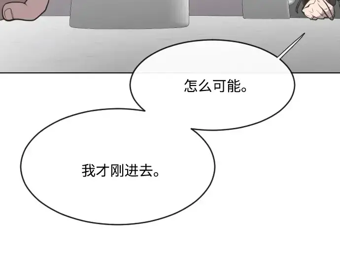 漫画《超人的时代》第57话第23张图
