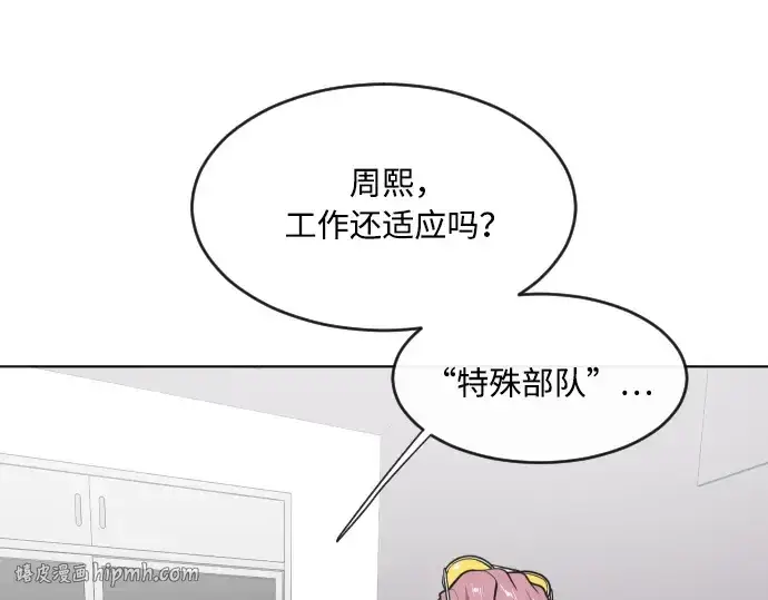漫画《超人的时代》第57话第24张图