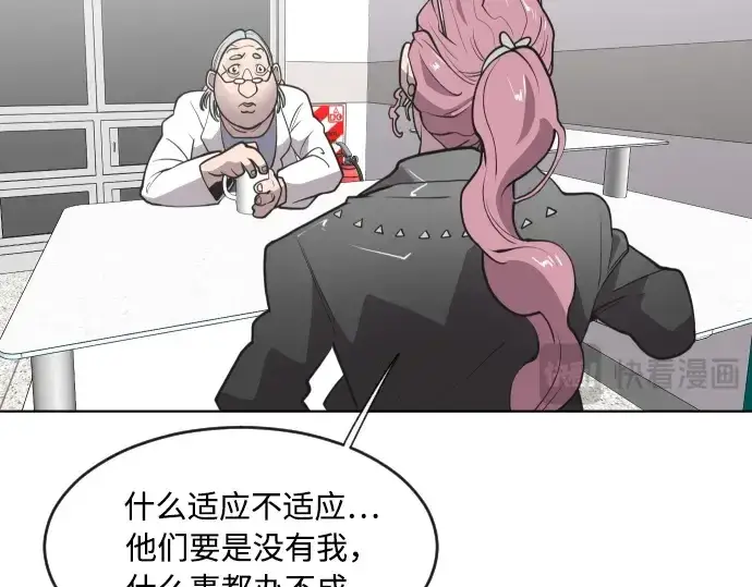 漫画《超人的时代》第57话第25张图