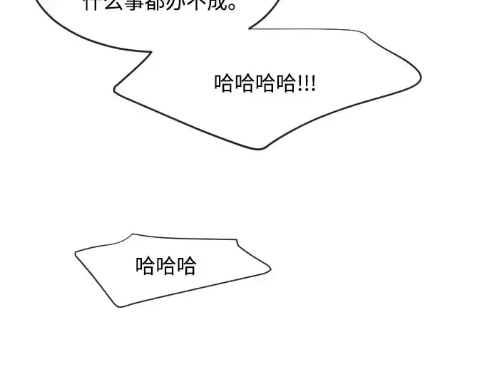 漫画《超人的时代》第57话第26张图