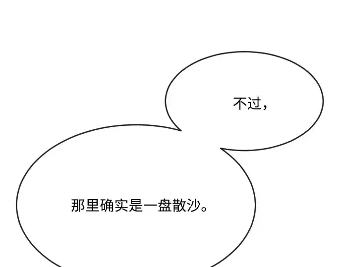 漫画《超人的时代》第57话第29张图