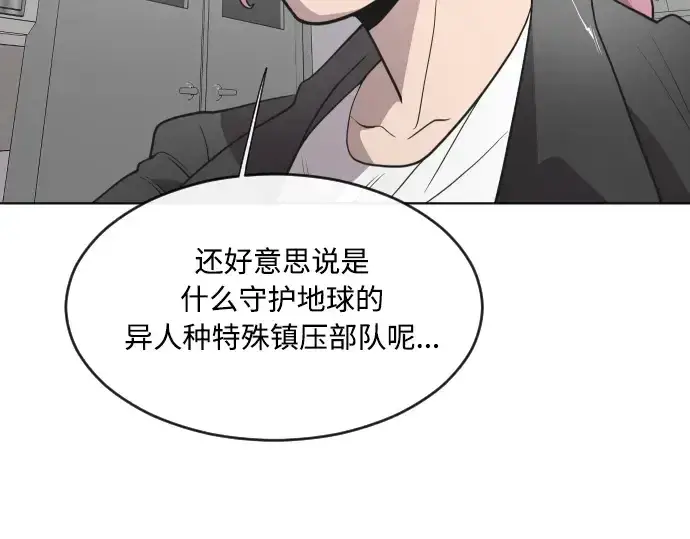 漫画《超人的时代》第57话第31张图