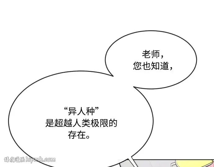 漫画《超人的时代》第57话第32张图