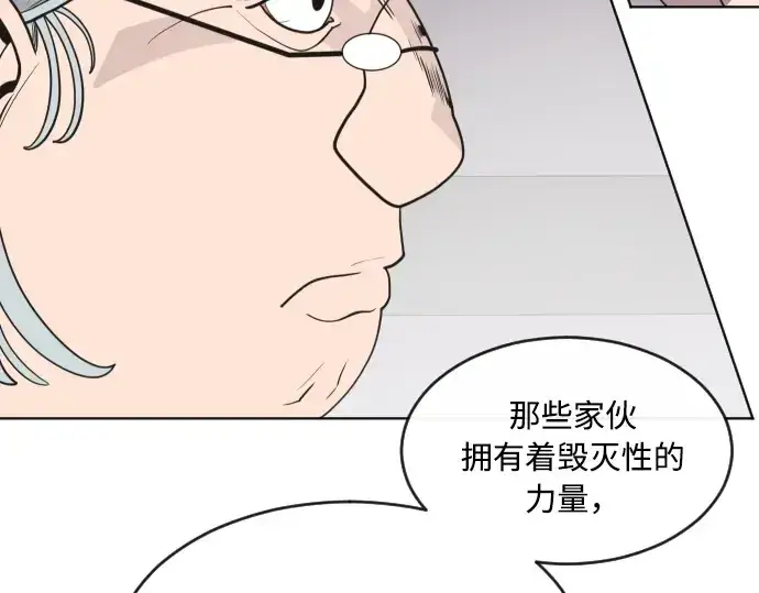 漫画《超人的时代》第57话第34张图