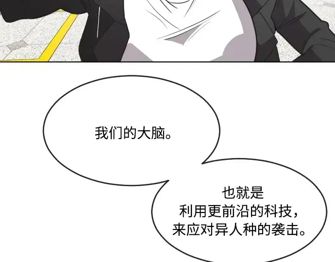 漫画《超人的时代》第57话第37张图