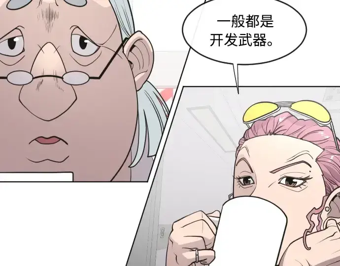 漫画《超人的时代》第57话第39张图