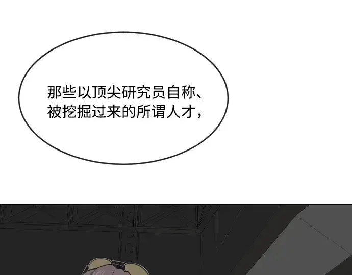 漫画《超人的时代》第57话第41张图
