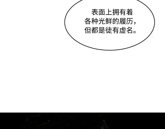 漫画《超人的时代》第57话第43张图