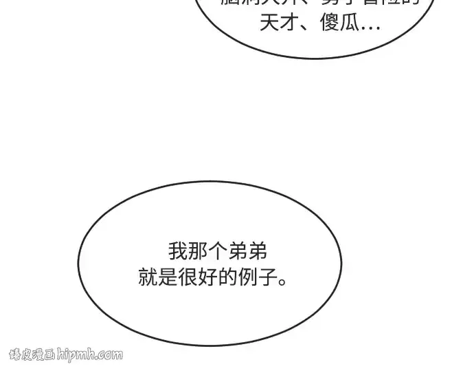 漫画《超人的时代》第57话第48张图