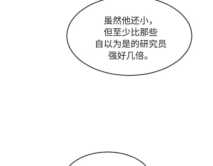 漫画《超人的时代》第57话第50张图