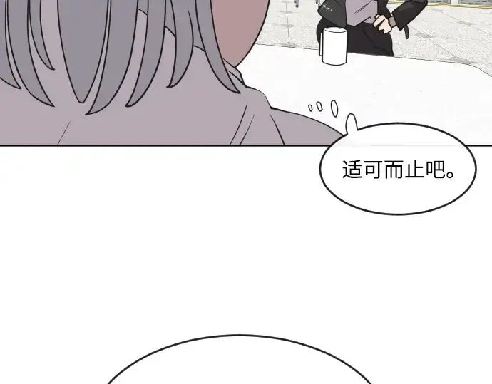 漫画《超人的时代》第57话第52张图