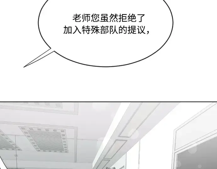 漫画《超人的时代》第57话第53张图