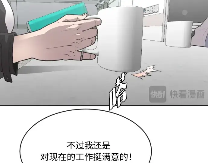 漫画《超人的时代》第57话第54张图