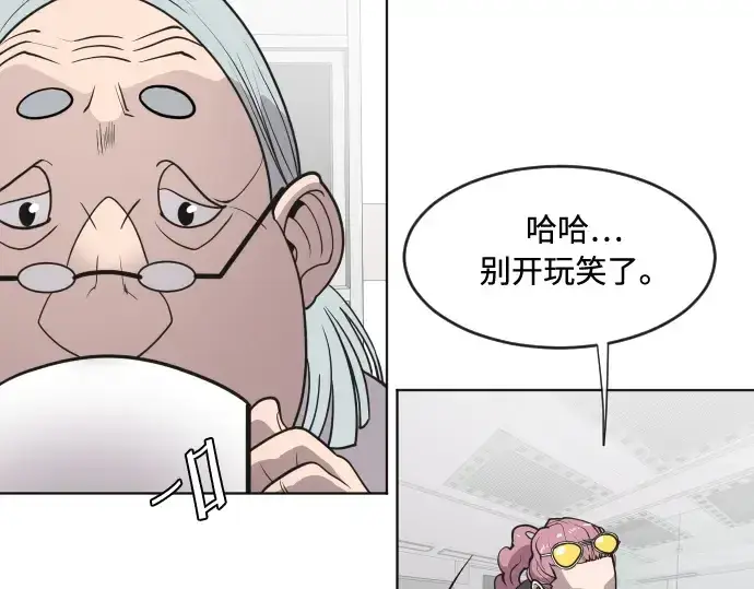 漫画《超人的时代》第57话第57张图