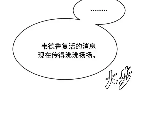 漫画《超人的时代》第57话第59张图