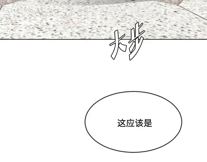 漫画《超人的时代》第57话第61张图