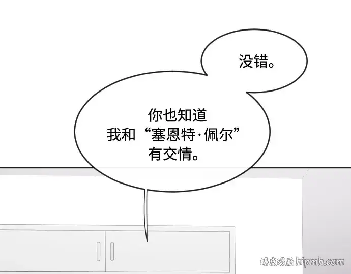 漫画《超人的时代》第57话第64张图