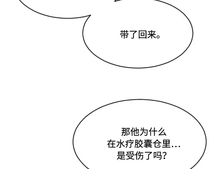漫画《超人的时代》第57话第66张图