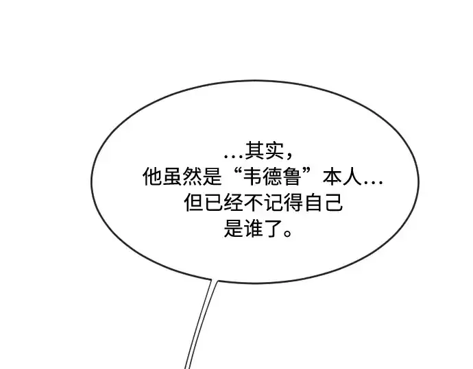 漫画《超人的时代》第57话第69张图