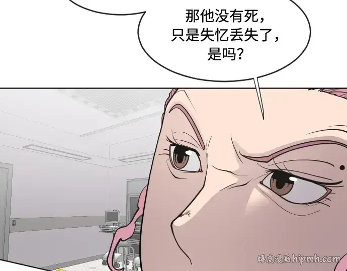 漫画《超人的时代》第57话第72张图