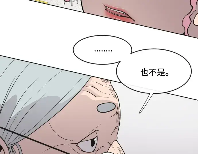 漫画《超人的时代》第57话第73张图
