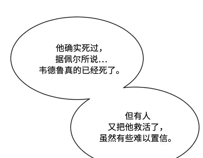 漫画《超人的时代》第57话第75张图