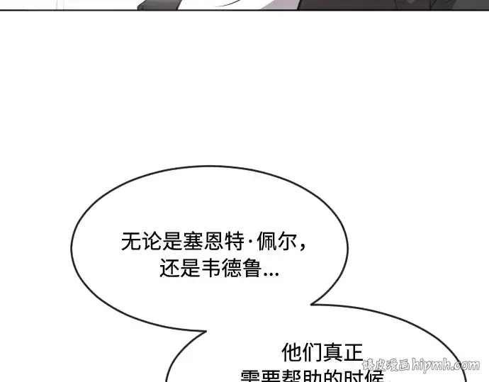 漫画《超人的时代》第57话第80张图