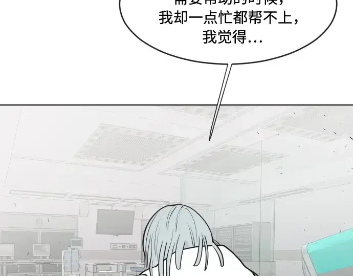 漫画《超人的时代》第57话第81张图