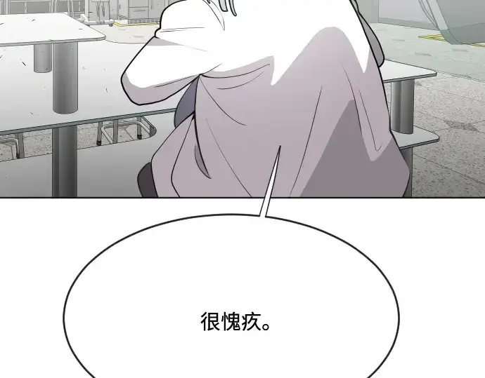 漫画《超人的时代》第57话第82张图