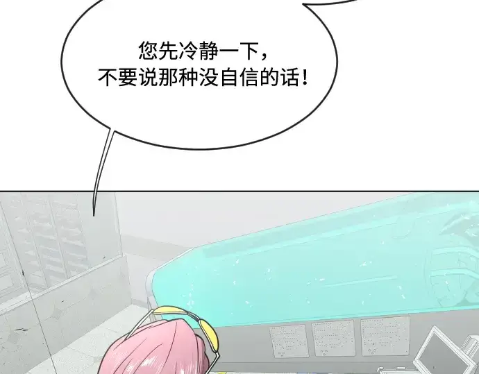 漫画《超人的时代》第57话第85张图