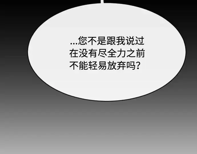 漫画《超人的时代》第57话第87张图