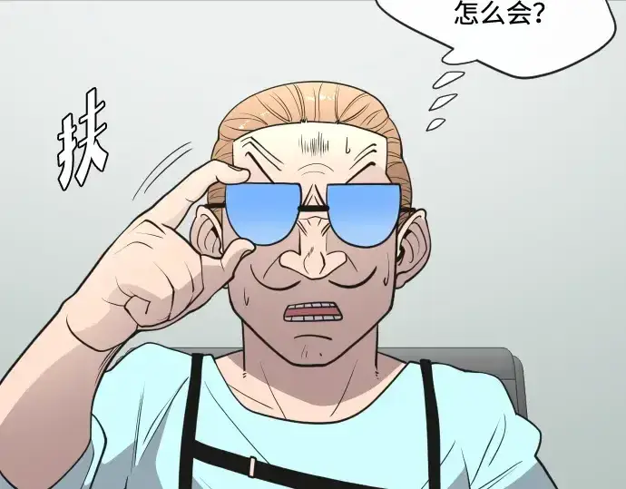漫画《超人的时代》第57话第89张图