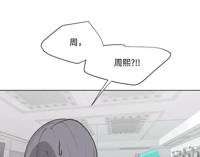 漫画《超人的时代》第57话第9张图