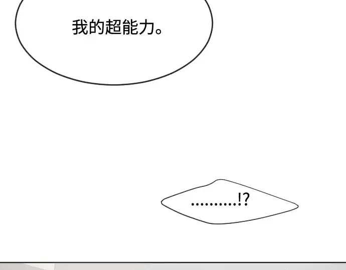 漫画《超人的时代》第57话第95张图