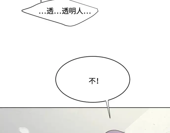 漫画《超人的时代》第57话第97张图