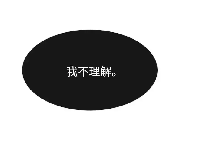 漫画《超人的时代》第70话第3张图
