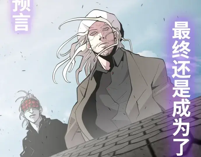 漫画《超人的时代》第83话第103张图