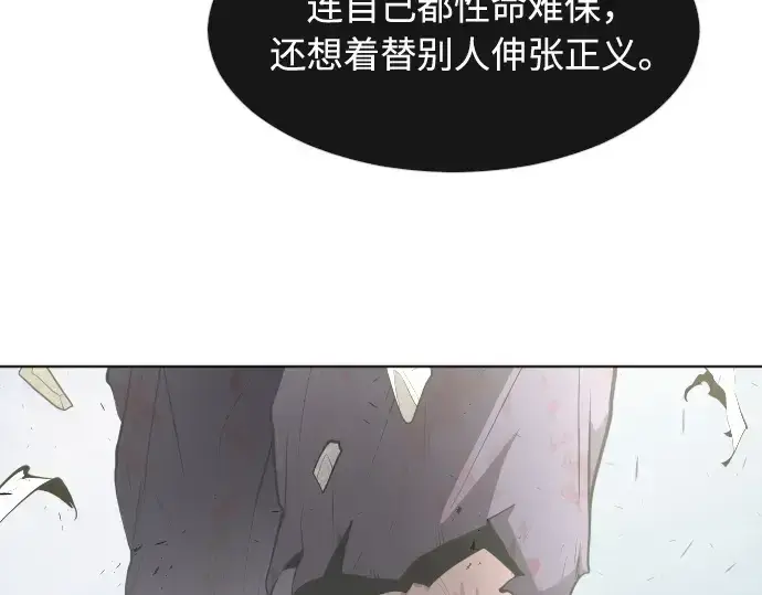漫画《超人的时代》第83话第35张图
